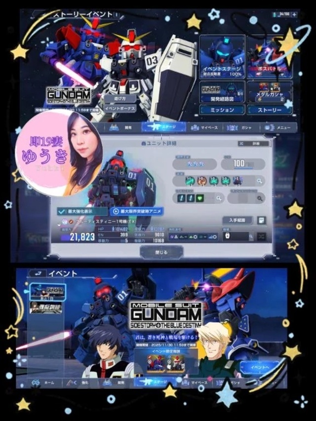 【Gジェネレーション・ブルーディスティニー】