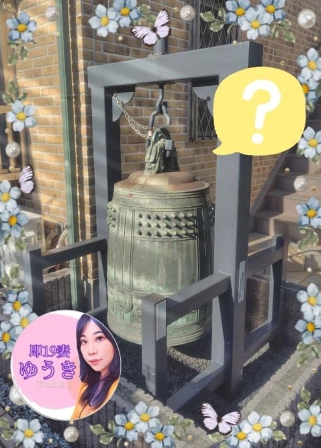 【謎の鐘】｜写メ日記｜ゆうき｜鶯谷 人妻デリヘル 濃厚即19妻