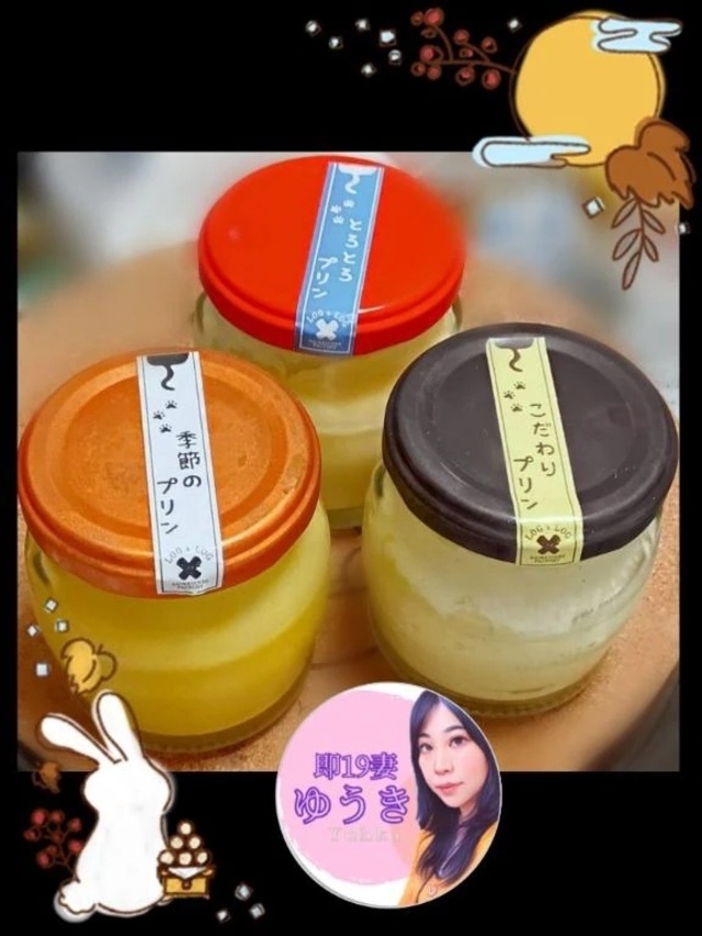 【頂き物のプリン】｜写メ日記｜ゆうき｜鶯谷 人妻デリヘル 濃厚即19妻