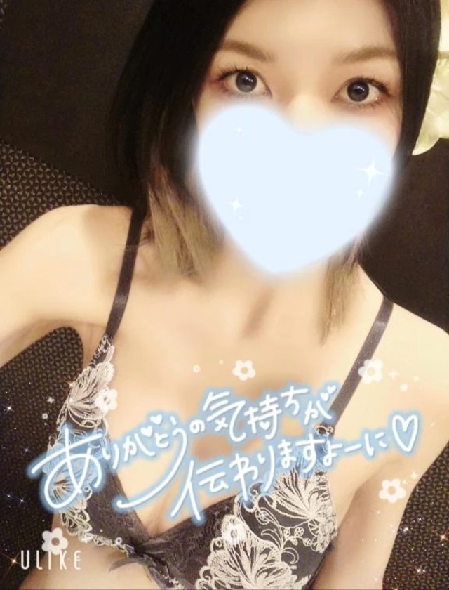 ありがとうございました♡