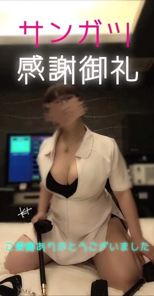 サンガツ感謝御礼