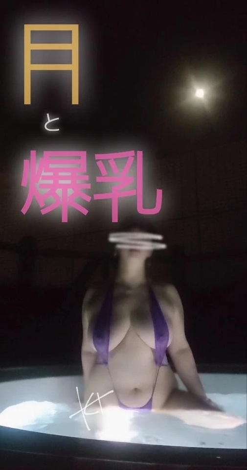 月と爆乳ぽっちゃりさん｜写メ日記｜ことね｜鶯谷 人妻デリヘル 濃厚即19妻