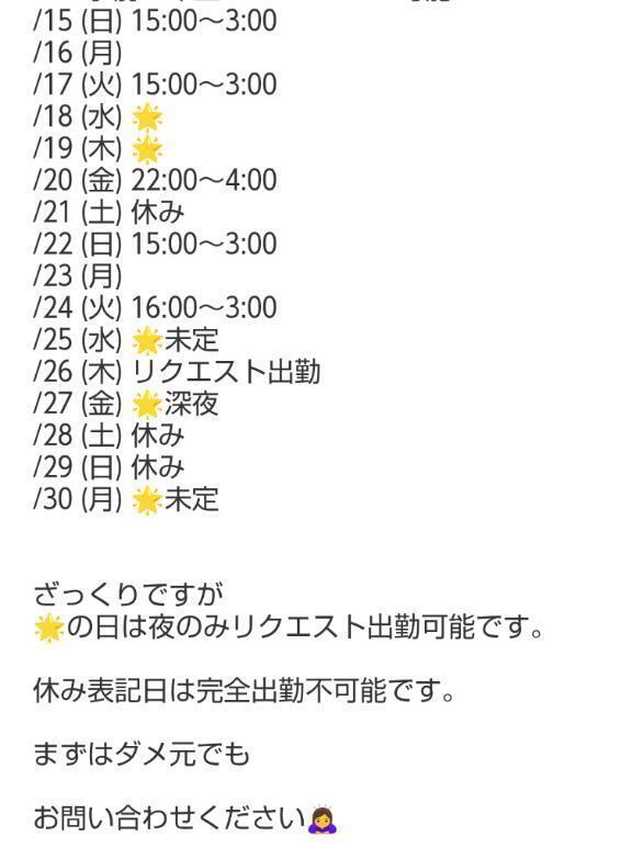 𓂃𓈒 𓂂𓏸6月後半出勤出来るかも～？な日𓂃𓈒 𓂂𓏸