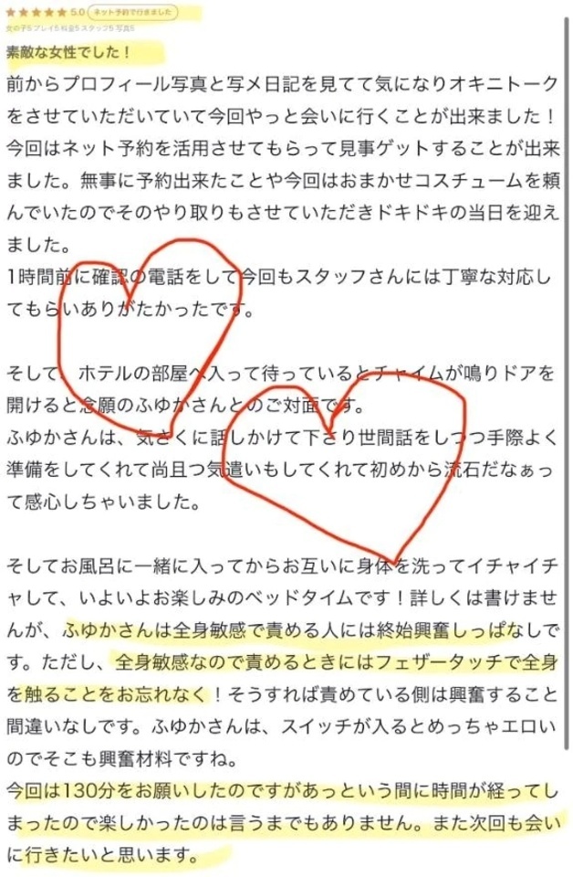 【お礼写メ日記】Y様ありがとうございます♡｜写メ日記｜ふゆか｜鶯谷 人妻デリヘル 濃厚即19妻