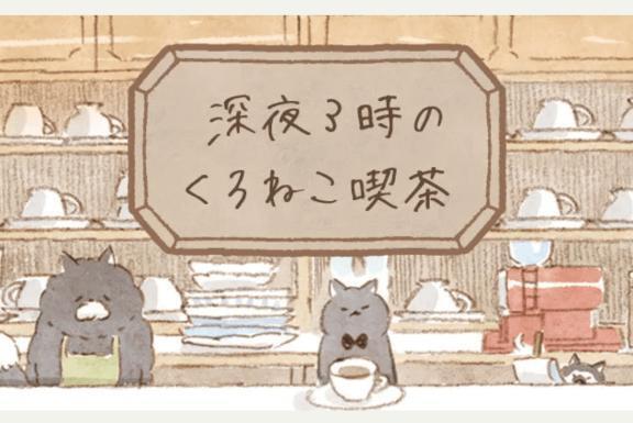 めずらしく、、、