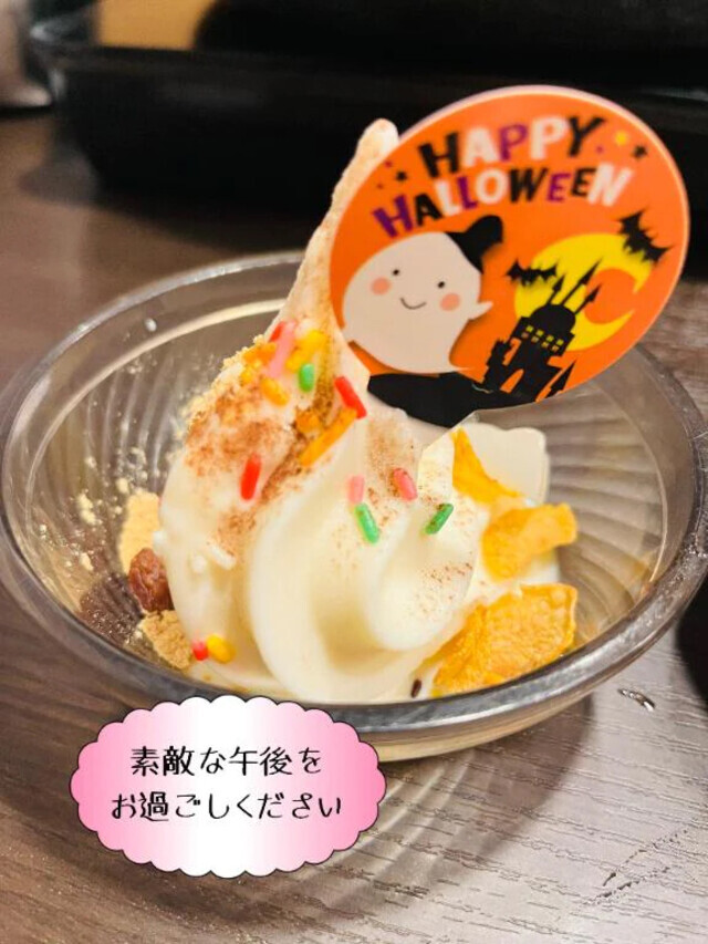 お出かけ🎃 ♡｜写メ日記｜はつの｜鶯谷 人妻デリヘル 濃厚即19妻