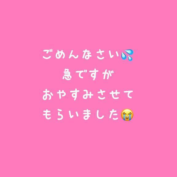お詫び｜写メ日記｜みのり｜鶯谷 人妻デリヘル 濃厚即19妻