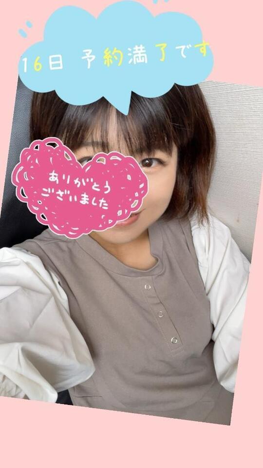 16日ご予約満了です✨｜写メ日記｜のん｜鶯谷 人妻デリヘル 濃厚即19妻