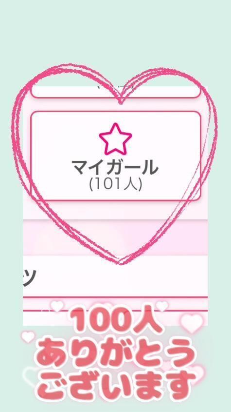 マイガール100人ありがとうございます✨｜写メ日記｜のん｜鶯谷 人妻デリヘル 濃厚即19妻
