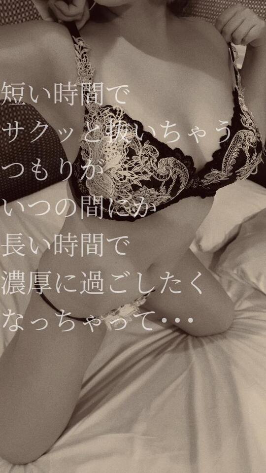 あなたの手で整えて｜写メ日記｜れいら｜鶯谷 人妻デリヘル 濃厚即19妻