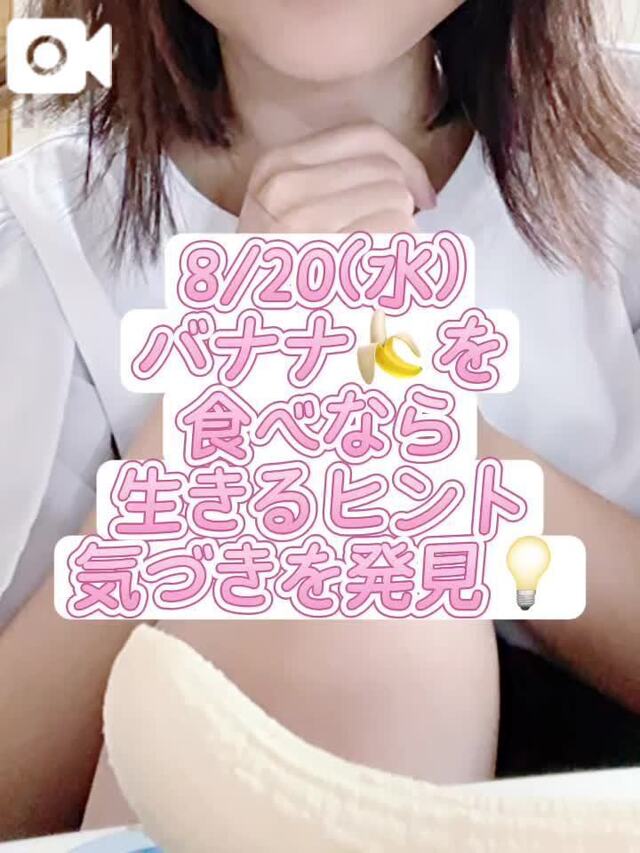 8/20(水)出勤準備💕