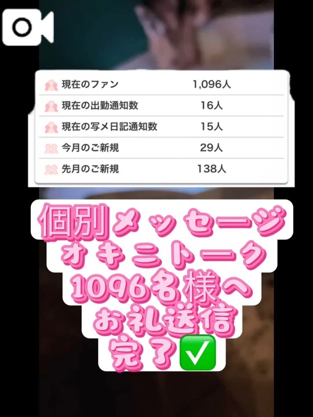💌【ありがとう】1096通の愛を届けました💫｜写メ日記｜りこ｜鶯谷 人妻デリヘル 濃厚即19妻