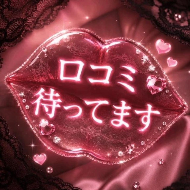 【例】迷われてる方へ🩷💕︎︎🩷💕🩷｜写メ日記｜みほ｜鶯谷 人妻デリヘル 濃厚即19妻