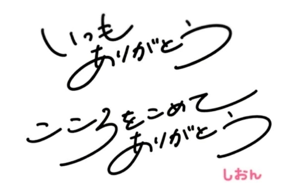 19690720様♡【お礼写メ日記】｜写メ日記｜しおん｜鶯谷 人妻デリヘル 濃厚即19妻