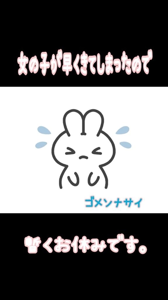 女の子休みのお知らせです｜写メ日記｜しおん｜鶯谷 人妻デリヘル 濃厚即19妻