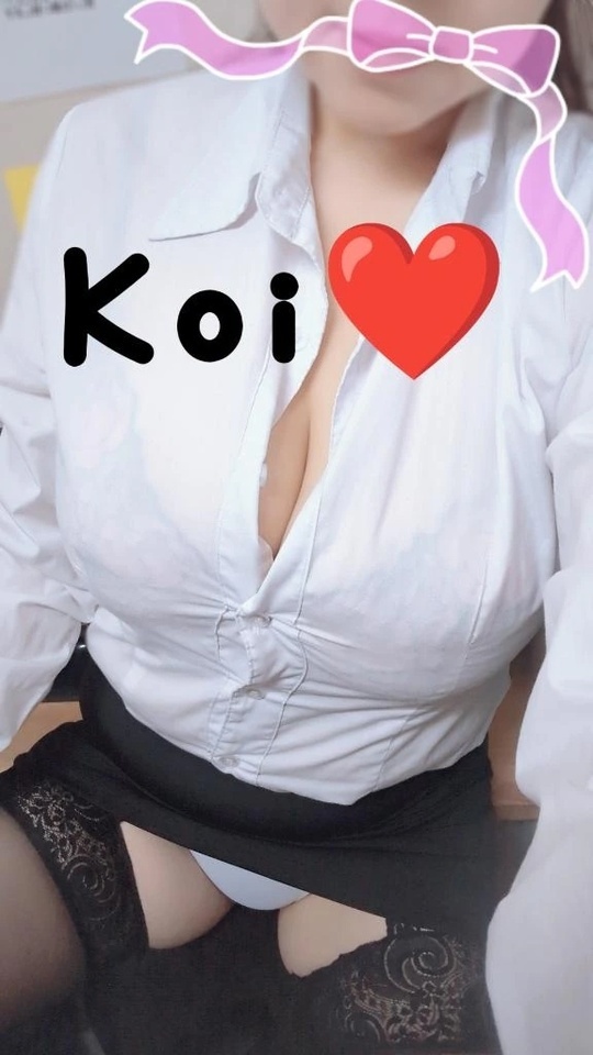 お仕事出来る？｜写メ日記｜こい｜鶯谷 人妻デリヘル 濃厚即19妻