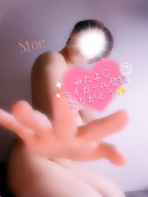 嬉しいな(⁠ ⁠˘⁠ ⁠³⁠˘⁠)⁠♥｜写メ日記｜もえ｜鶯谷 人妻デリヘル 濃厚即19妻