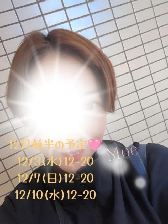 ありがとう(⁠ ⁠˘⁠ ⁠³⁠˘⁠)⁠♥｜写メ日記｜もえ｜鶯谷 人妻デリヘル 濃厚即19妻