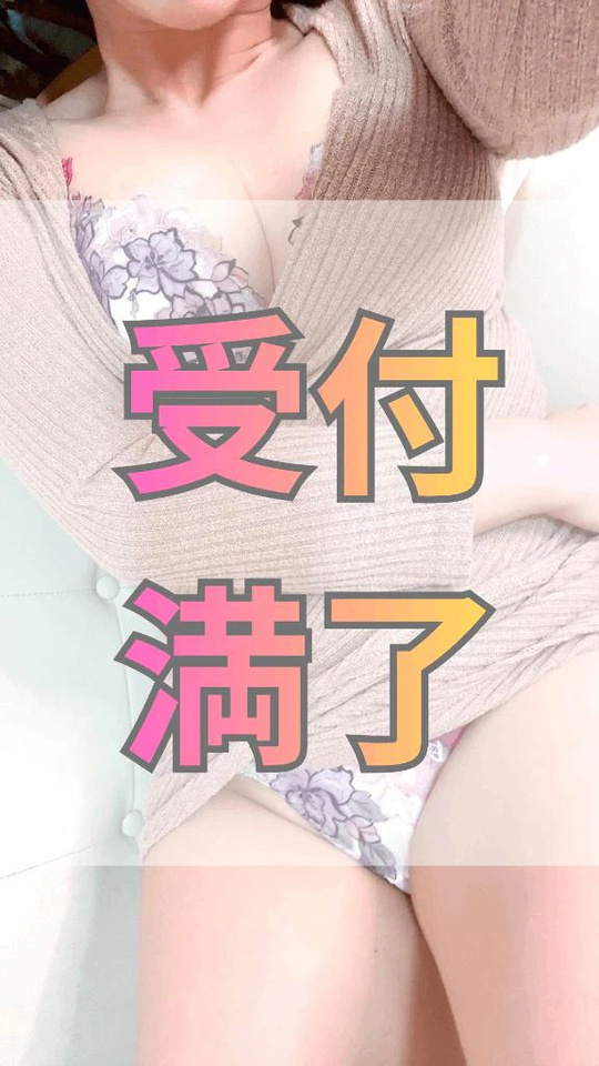 ご予約満了♡｜写メ日記｜ゆな｜鶯谷 人妻デリヘル 濃厚即19妻