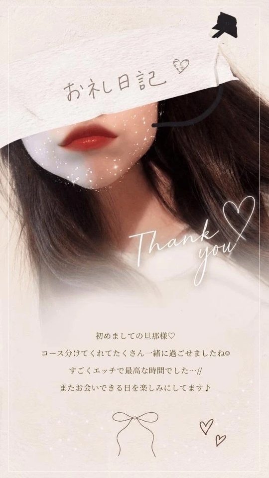 💌┆8日 K様｜写メ日記｜のあ｜鶯谷 人妻デリヘル 濃厚即19妻