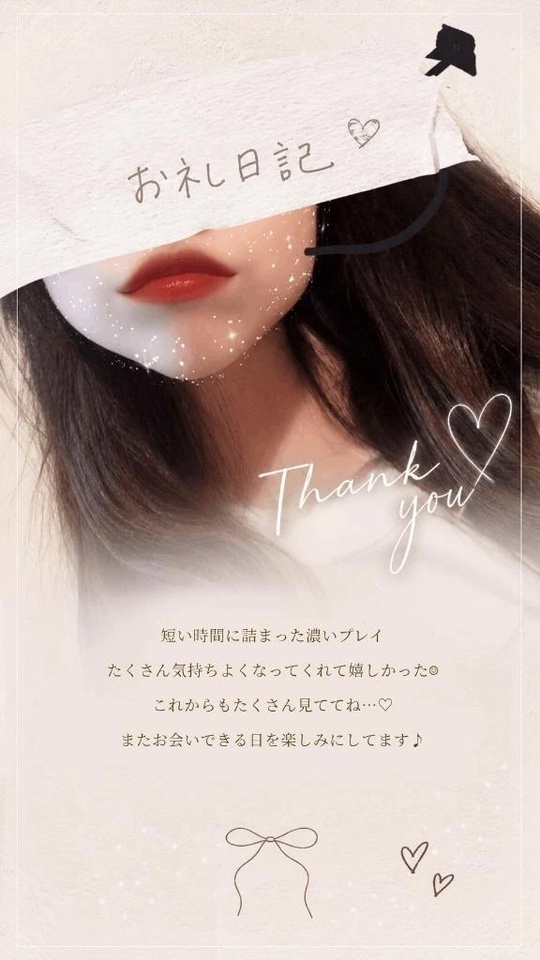 💌┆13日 K様｜写メ日記｜のあ｜鶯谷 人妻デリヘル 濃厚即19妻