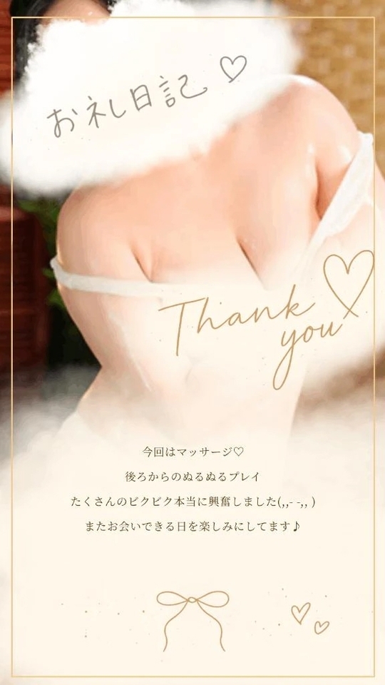 💌┆13日 T様｜写メ日記｜のあ｜鶯谷 人妻デリヘル 濃厚即19妻