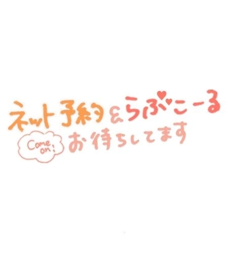 ごめんなさい…