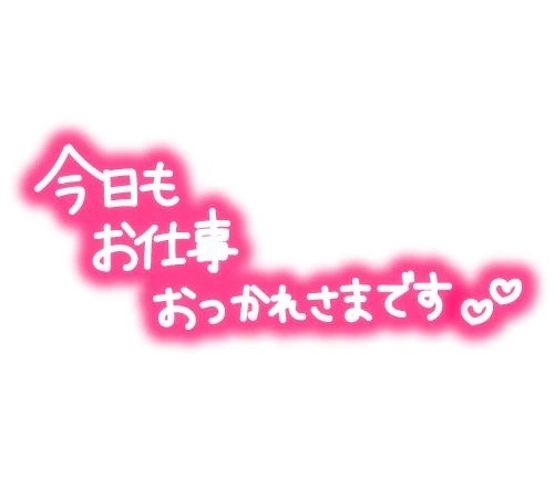 あした！｜写メ日記｜かなめ｜鶯谷 人妻デリヘル 濃厚即19妻