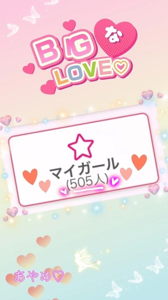 4/25に入店してから...😭💓