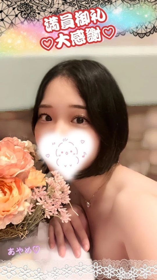 昨日は❣️あと...‎꜀(  ꜆×ࡇ×)꜆｜写メ日記｜あやめ｜鶯谷 人妻デリヘル 濃厚即19妻