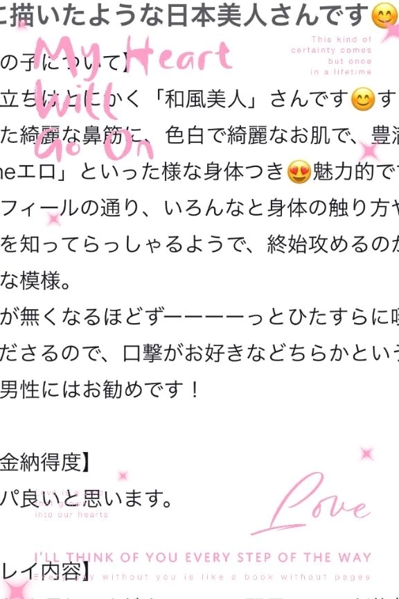 【お礼写メ日記】♡｜写メ日記｜まさみ｜鶯谷 人妻デリヘル 濃厚即19妻