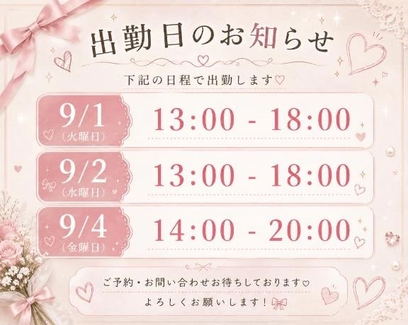 待ってます♡｜写メ日記｜すい｜鶯谷 人妻デリヘル 濃厚即19妻