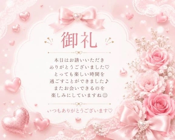 8/28御礼💌S様♡