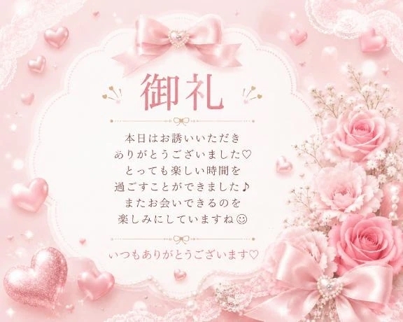 8/28御礼💌K様♡
