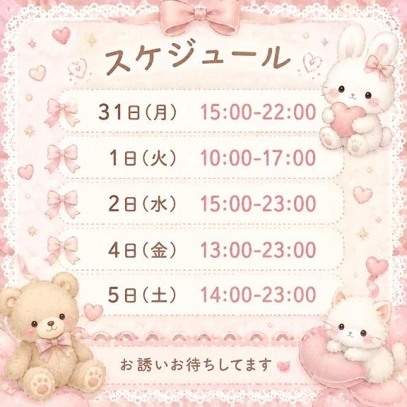 スケジュール🍀*゜