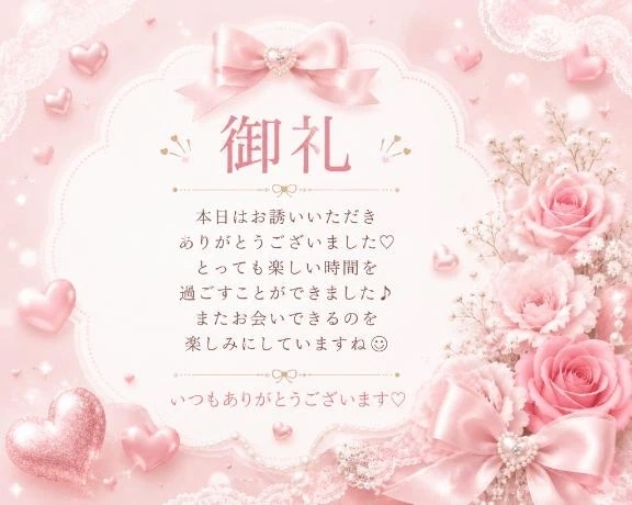 10/5 御礼💌M様♡｜写メ日記｜ひびき｜鶯谷 人妻デリヘル 濃厚即19妻