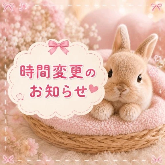 時間変更!｜写メ日記｜ひびき｜鶯谷 人妻デリヘル 濃厚即19妻