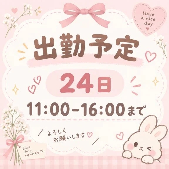 出勤予定🌸｜写メ日記｜あさひ｜鶯谷 人妻デリヘル 濃厚即19妻