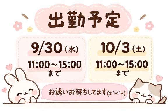 出勤予定☘️｜写メ日記｜あさひ｜鶯谷 人妻デリヘル 濃厚即19妻