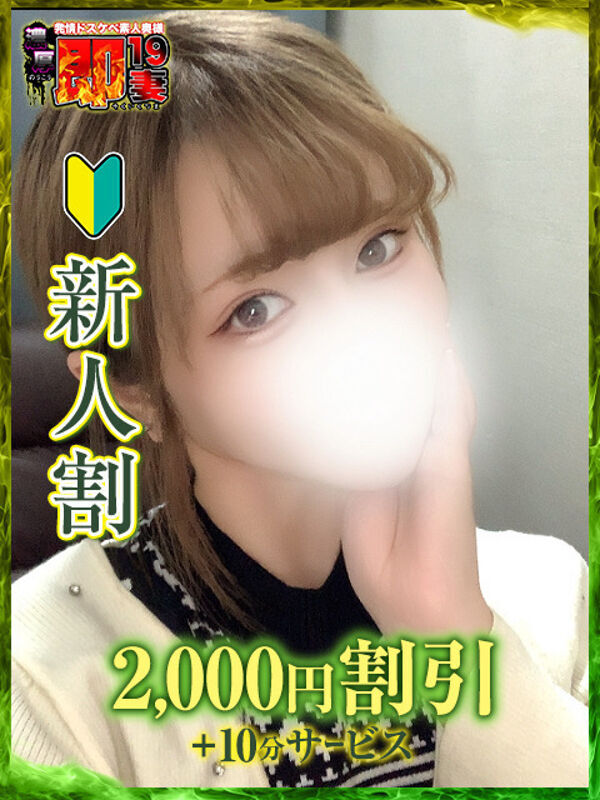 えま