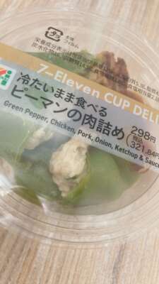 出勤しているよ🫑