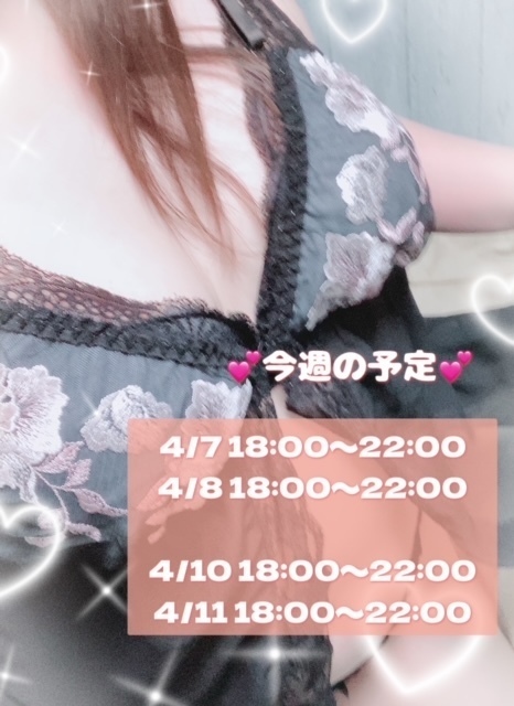 桜が綺麗😍｜写メ日記｜夏川｜鶯谷 人妻デリヘル メガフォース