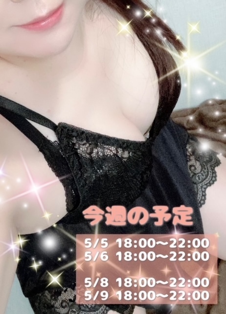本日出勤中です😘｜写メ日記｜夏川｜鶯谷 人妻デリヘル メガフォース