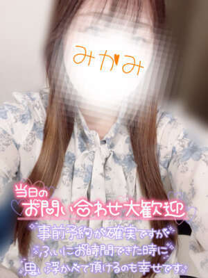 会いに来て〜💓｜写メ日記｜三上｜鶯谷 人妻デリヘル メガフォース