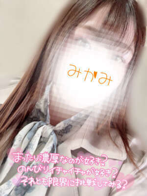 13時から出勤中〜💓｜写メ日記｜三上｜鶯谷 人妻デリヘル メガフォース