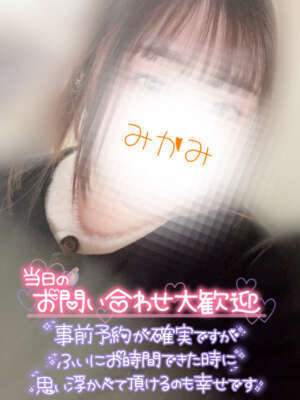 暖かい〜🥰｜写メ日記｜三上｜鶯谷 人妻デリヘル メガフォース