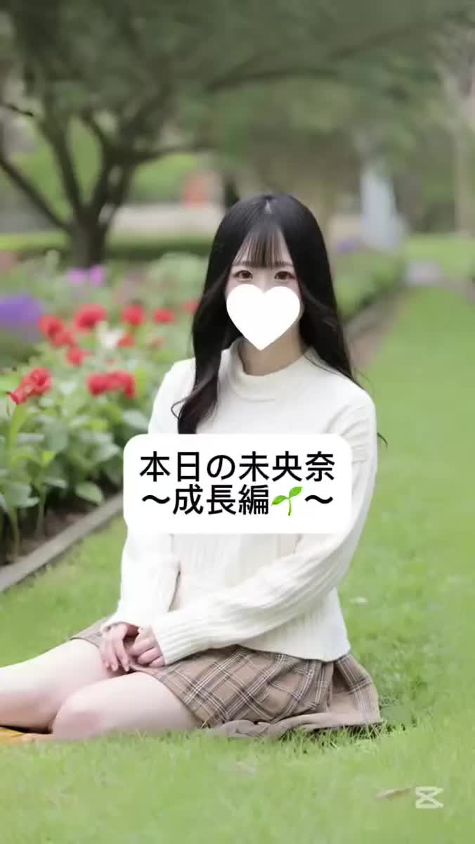 大人の階段
