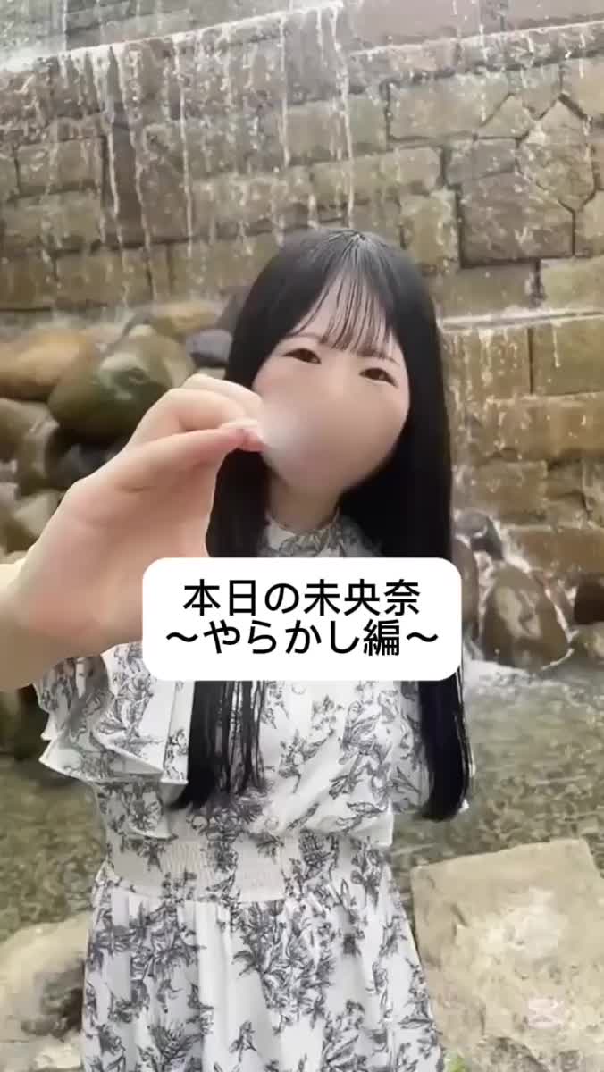 やらかした…｜写メ日記｜未央奈/みおな｜銀座・新橋・汐留 一般デリヘル 贅沢なひと時