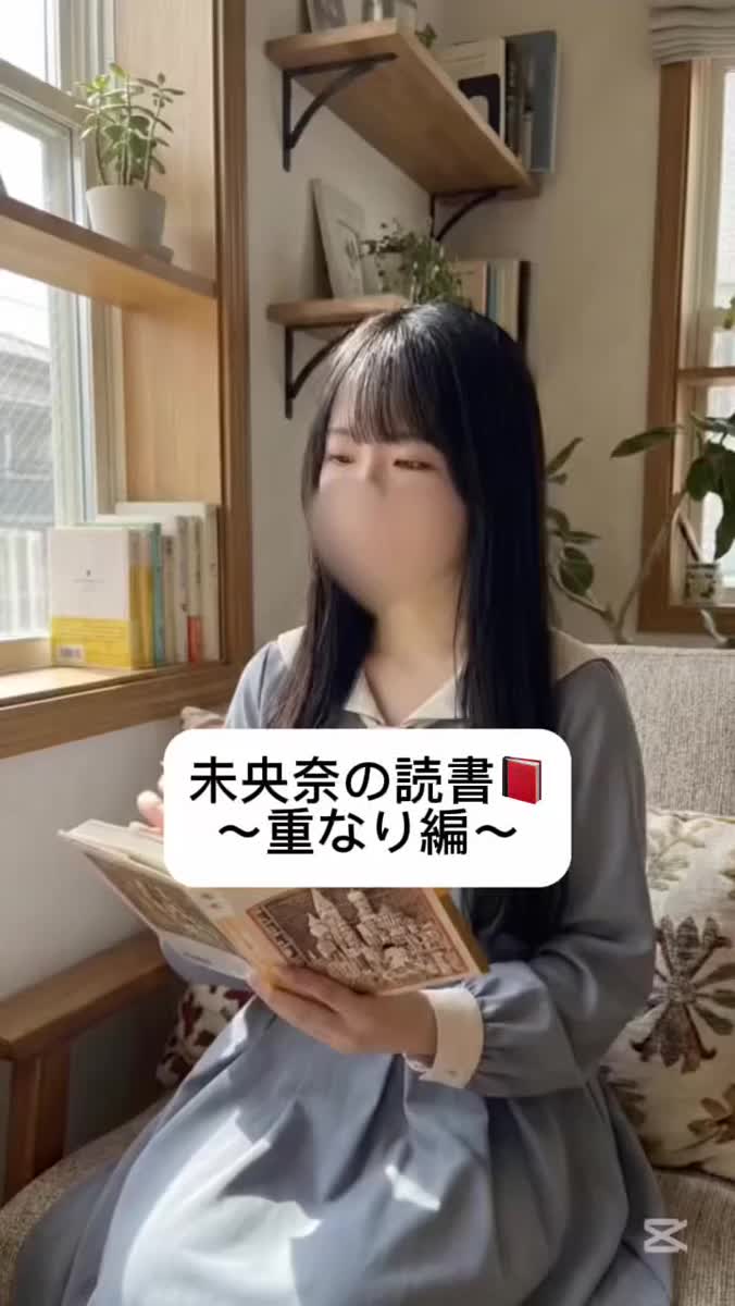 3冊目📕｜写メ日記｜未央奈/みおな｜銀座・新橋・汐留 一般デリヘル 贅沢なひと時