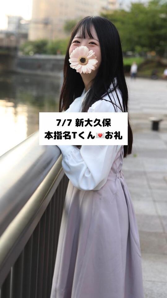7/7💌本指名 Tくん